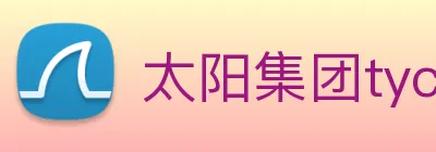 太阳集团tyc33455(Macau) Logo